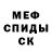 КЕТАМИН VHQ Mystee Pulcine
