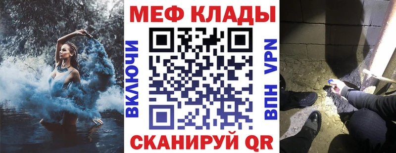 МЯУ-МЯУ 4 MMC  ссылка на мегу ТОР  Холм  даркнет сайт 