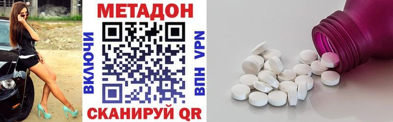 Метадон VHQ где купить мега ССЫЛКА Холм